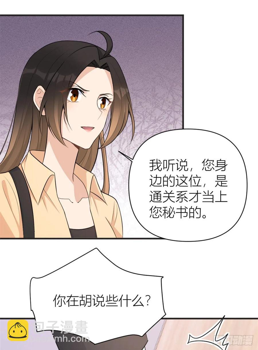 第71话 必须退学！-第71话