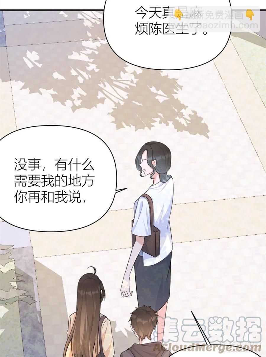 第71话 必须退学！-第71话