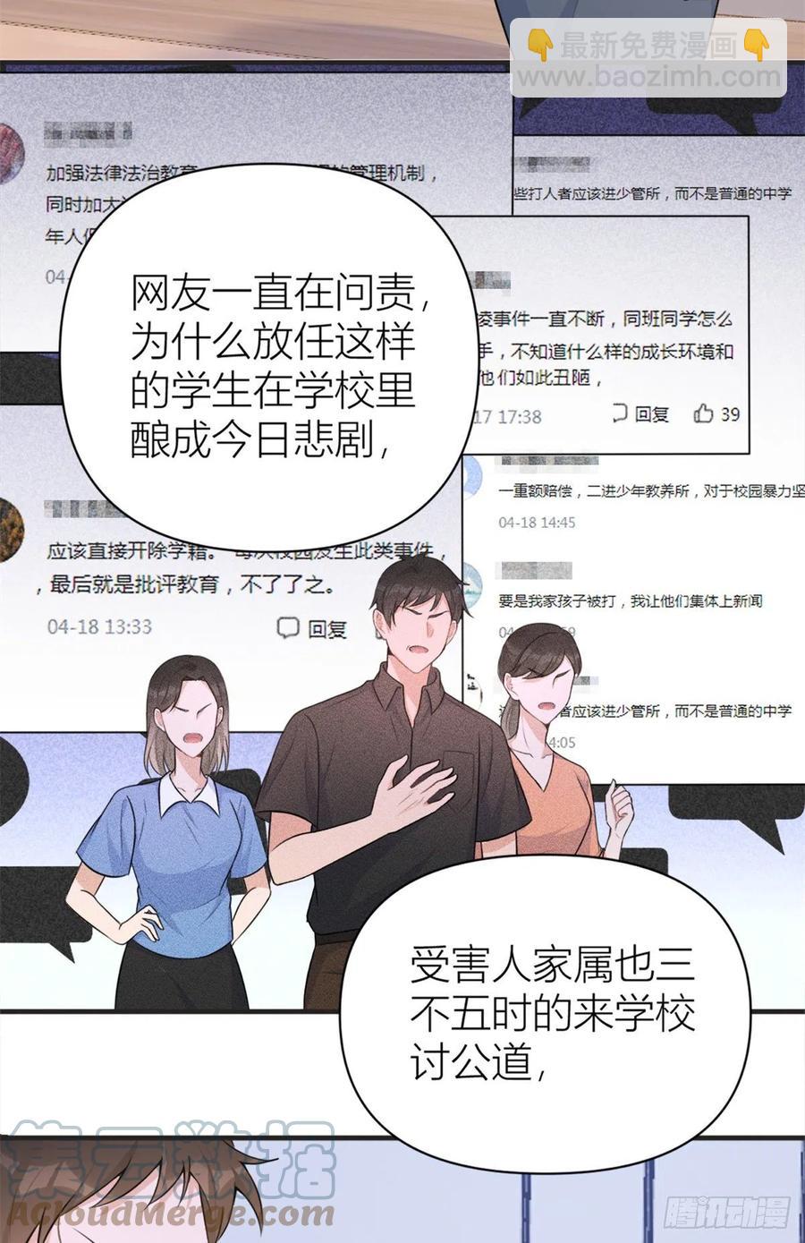 第71话 必须退学！-第71话
