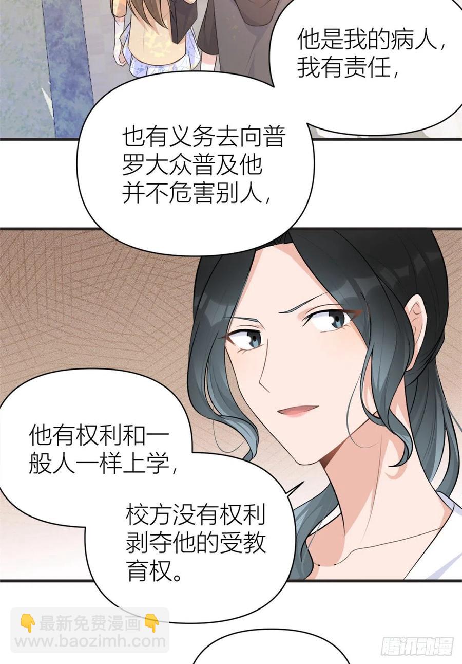 第71话 必须退学！-第71话