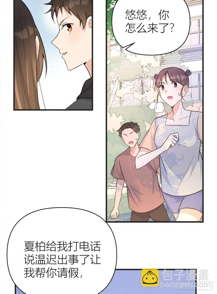 第71话 必须退学！-第71话