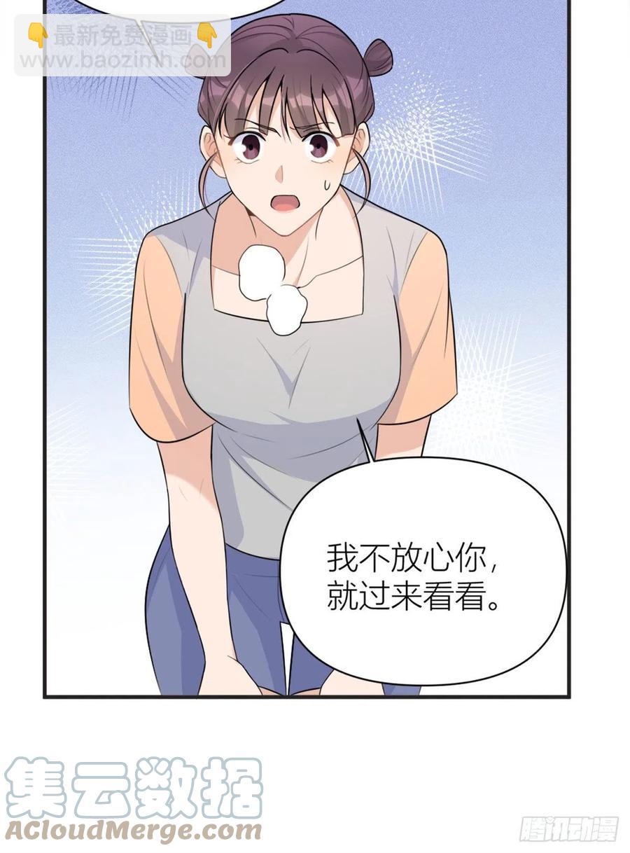 第71话 必须退学！-第71话