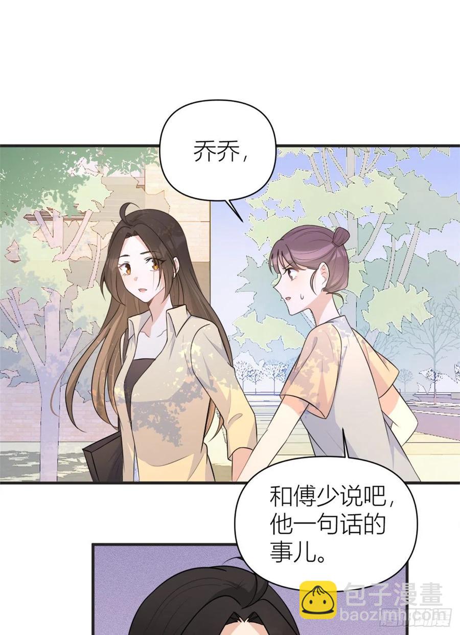 第71话 必须退学！-第71话