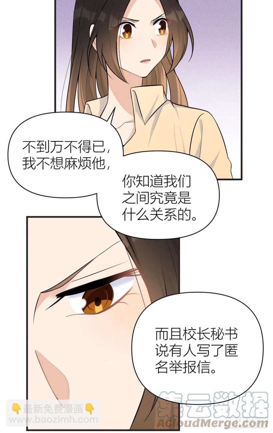 第71话 必须退学！-第71话