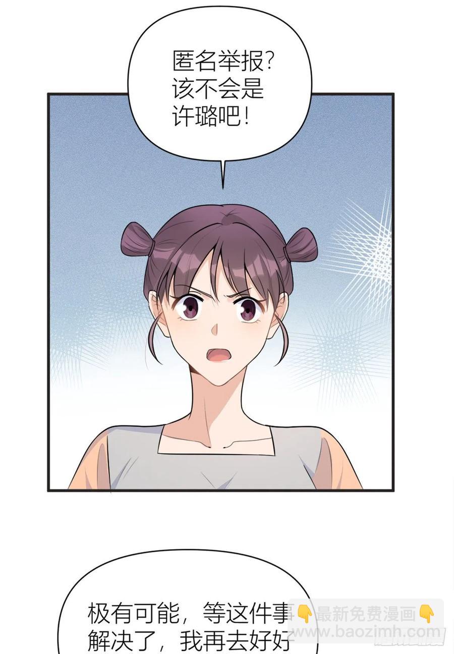 第71话 必须退学！-第71话