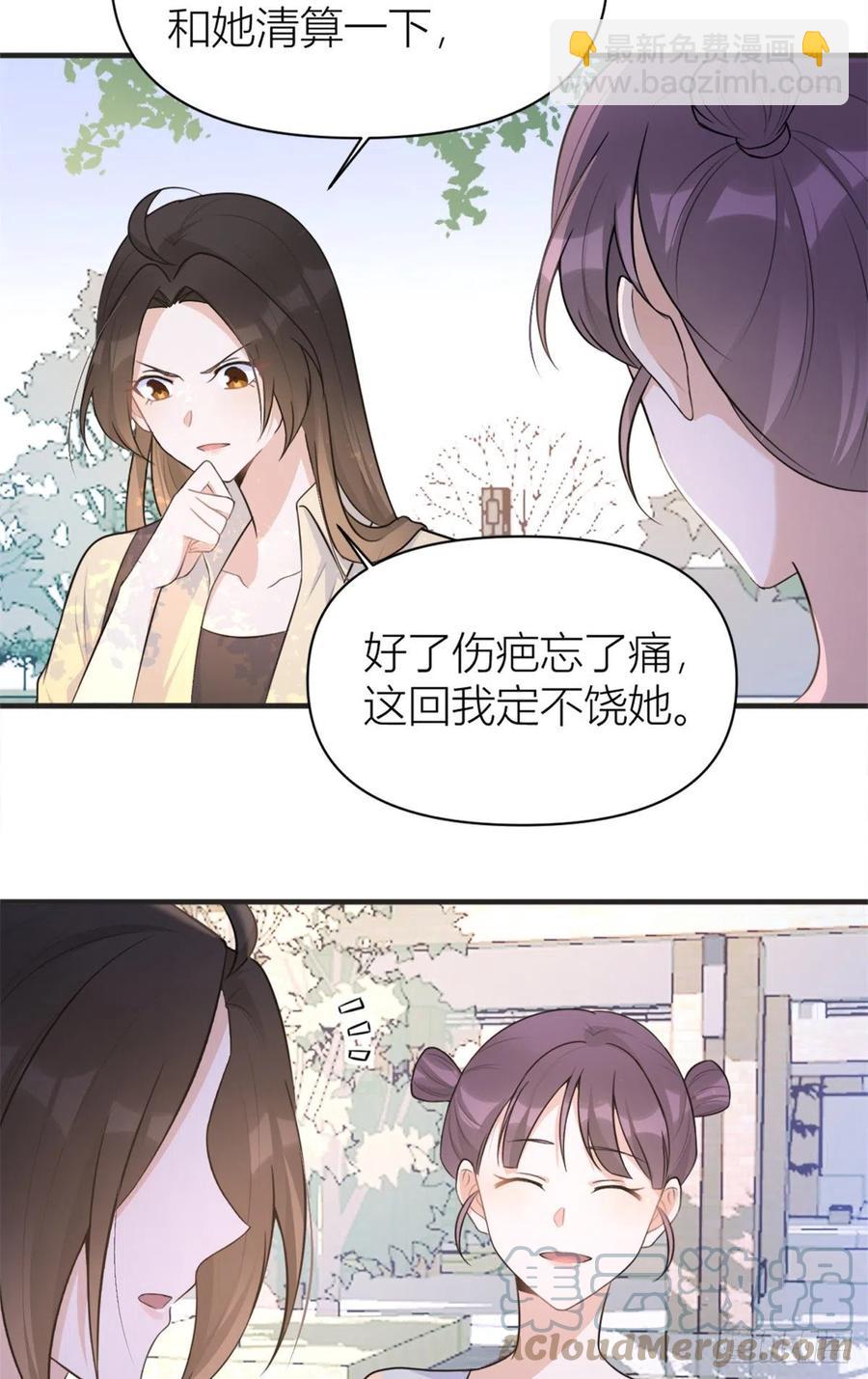 第71话 必须退学！-第71话