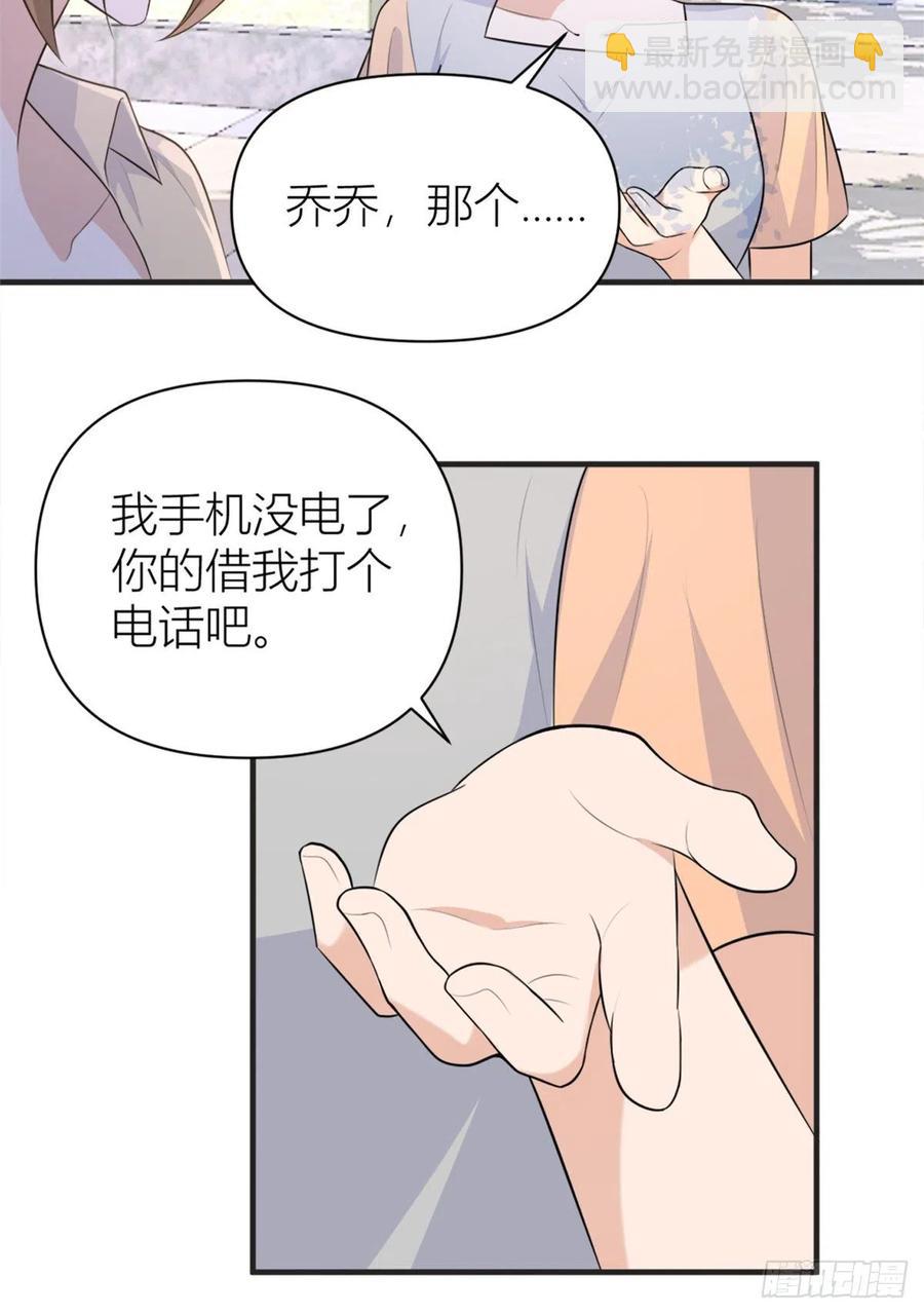 第71话 必须退学！-第71话