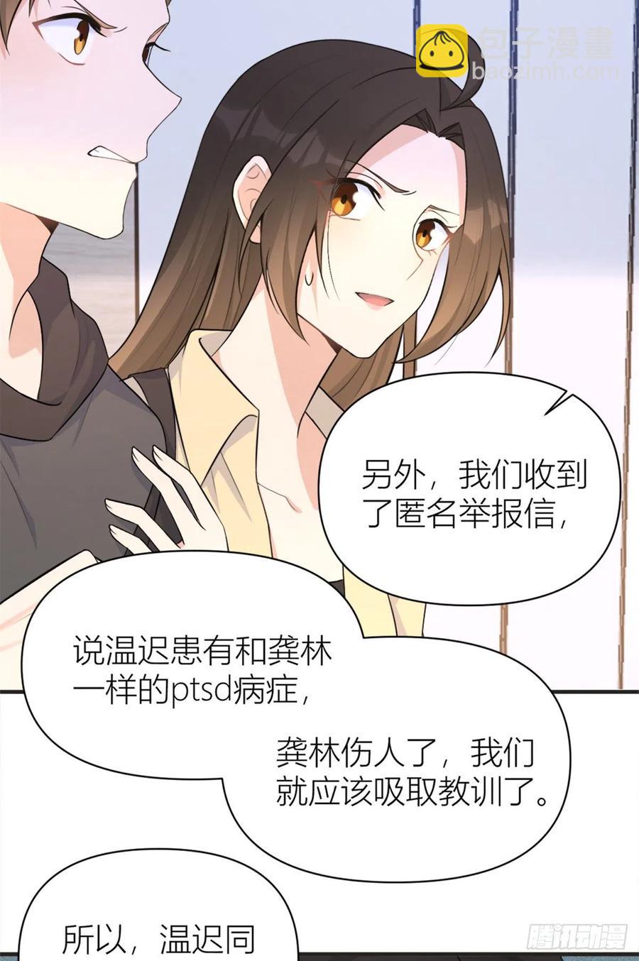 第71话 必须退学！-第71话