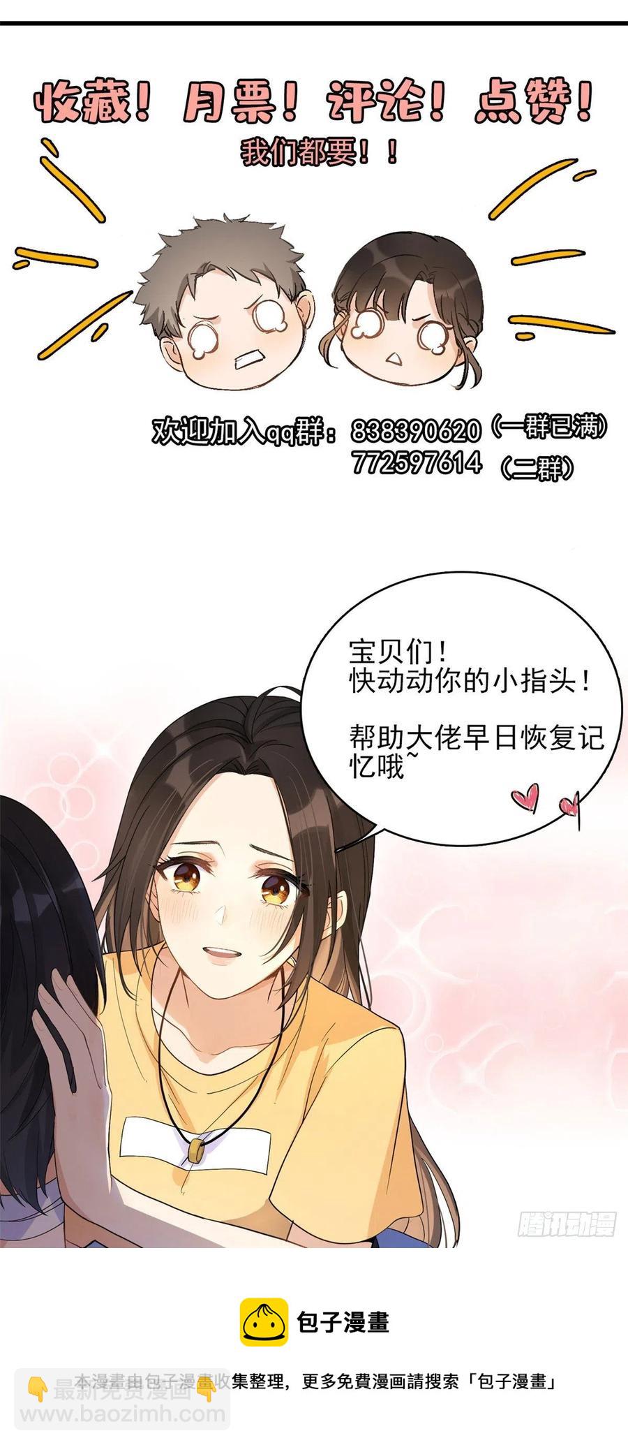 第71话 必须退学！-第71话