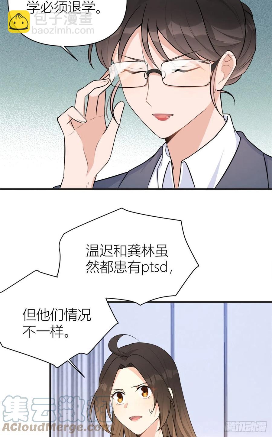 第71话 必须退学！-第71话