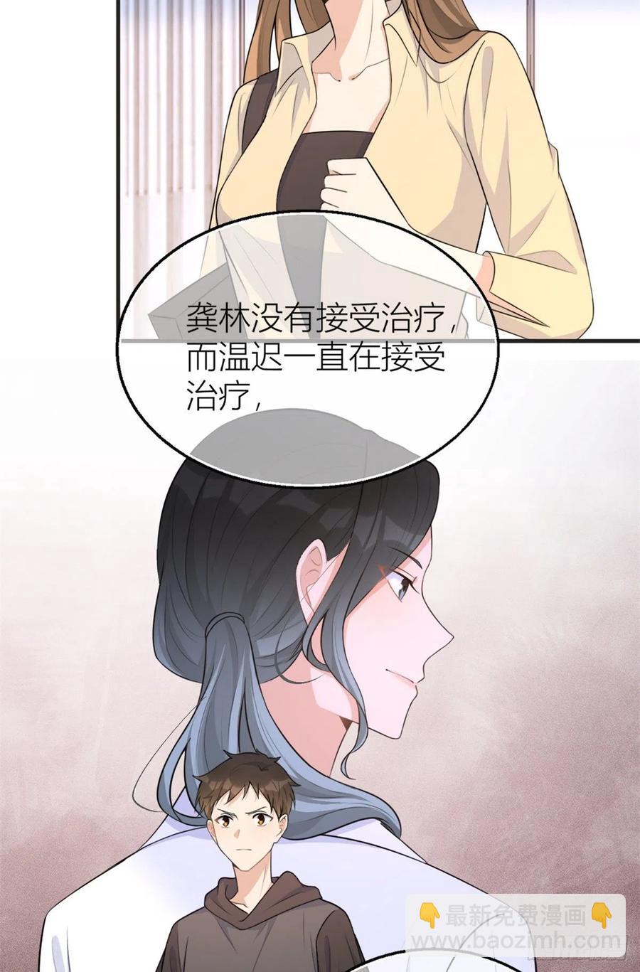 第71话 必须退学！-第71话
