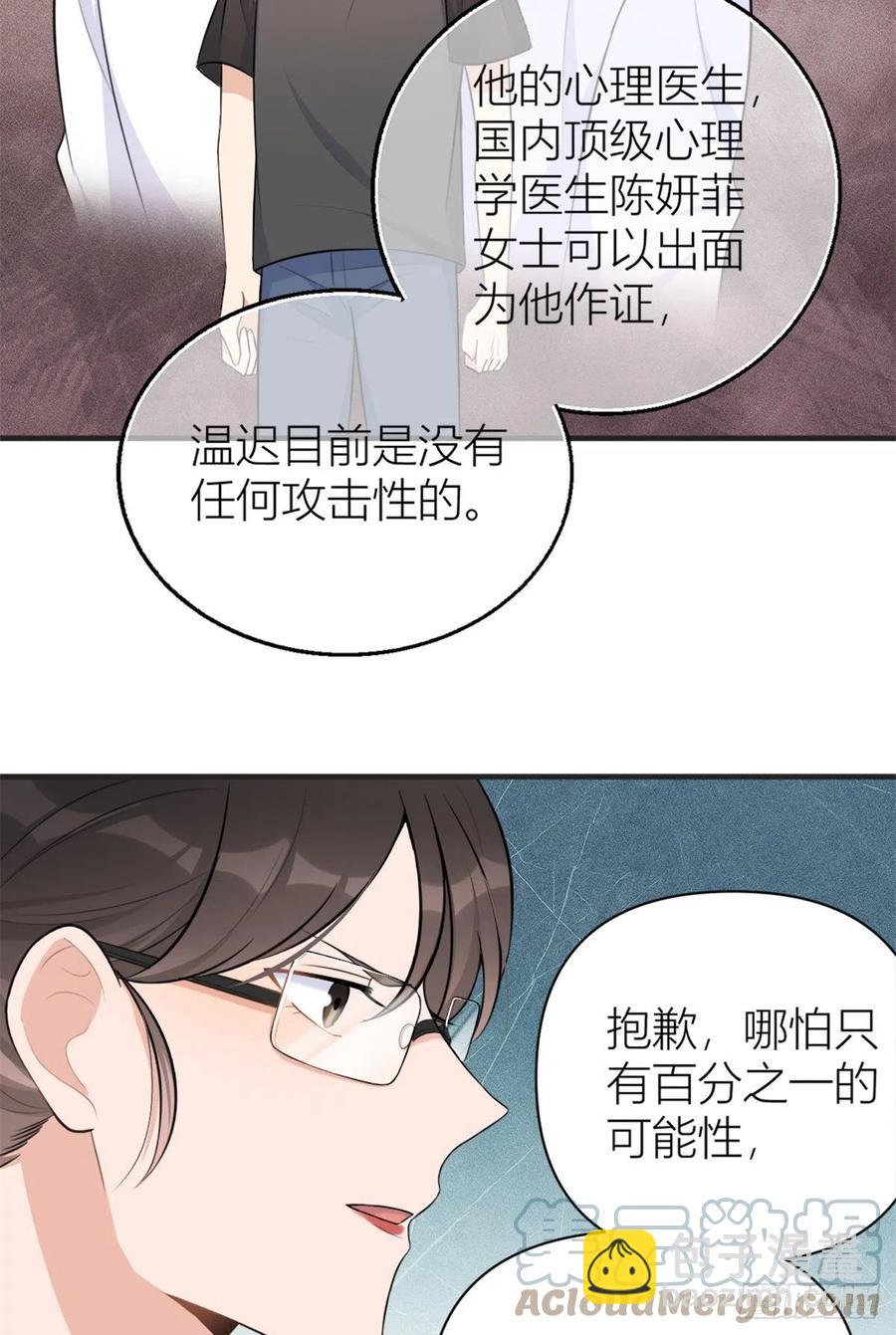 第71话 必须退学！-第71话