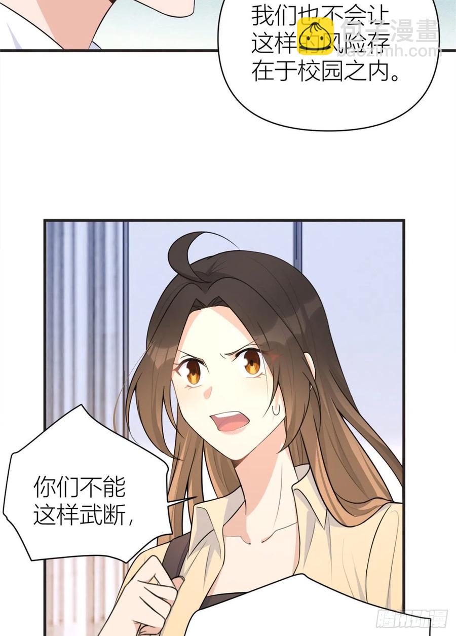 第71话 必须退学！-第71话