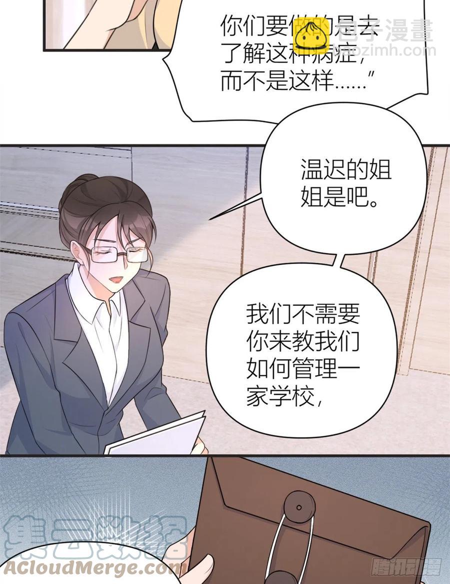 第71话 必须退学！-第71话