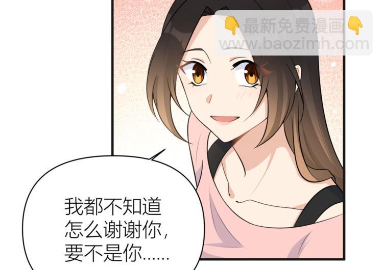 第73话 惨痛的教训！(1/2)-第73话