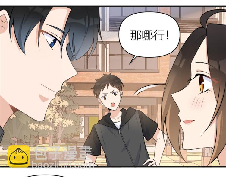 第73话 惨痛的教训！(1/2)-第73话