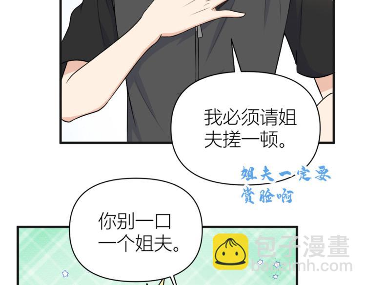 第73话 惨痛的教训！(1/2)-第73话