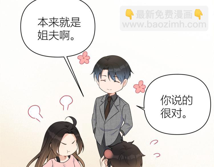 第73话 惨痛的教训！(1/2)-第73话