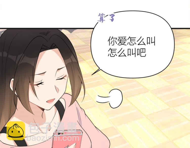 第73话 惨痛的教训！(1/2)-第73话