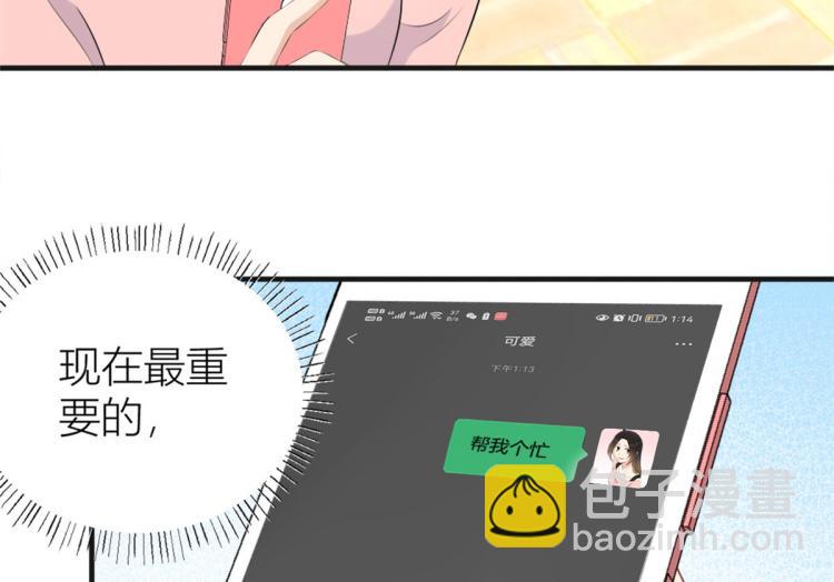 第73话 惨痛的教训！(1/2)-第73话