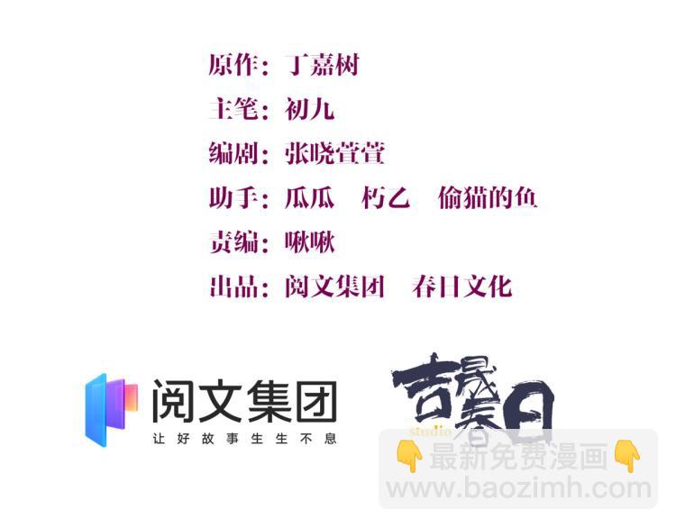 第73话 惨痛的教训！(1/2)-第73话