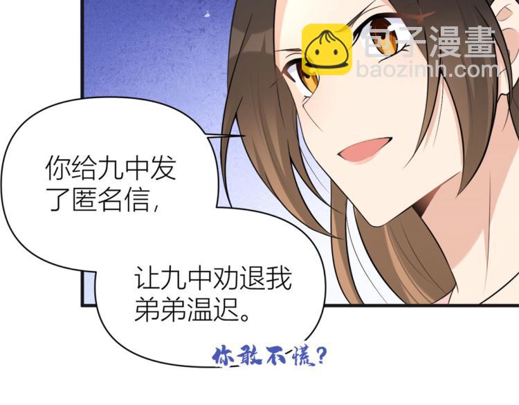 第73话 惨痛的教训！(1/2)-第73话