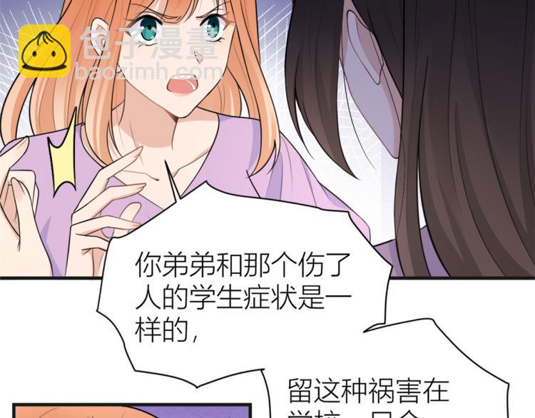 第73话 惨痛的教训！(1/2)-第73话
