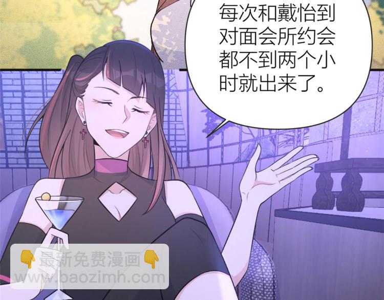 第75话 我很担心你！(1/3)-第75话