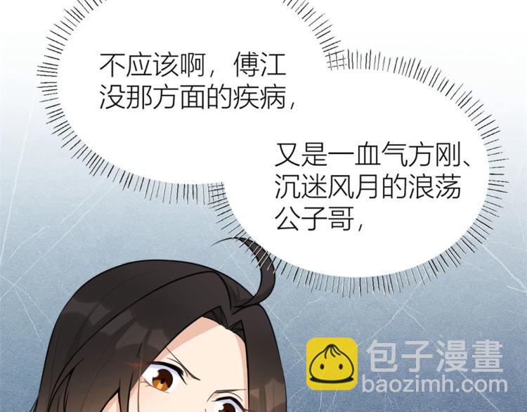 第75话 我很担心你！(1/3)-第75话