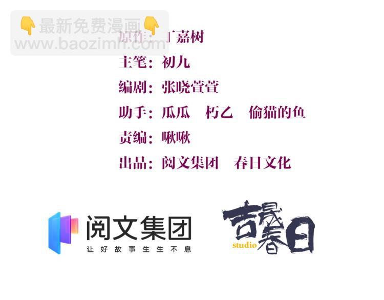 第75话 我很担心你！(1/3)-第75话