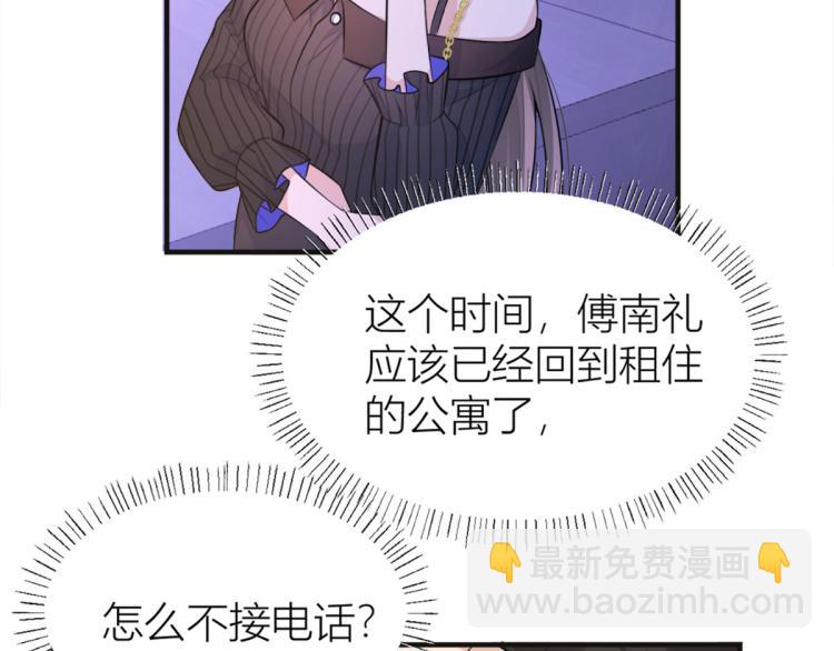 第75话 我很担心你！(1/3)-第75话
