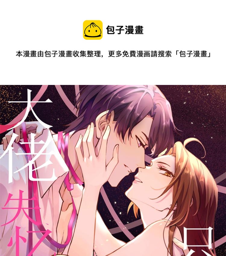 第77话 是要分手吗？(1/2)-第77话