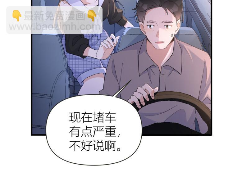 第77话 是要分手吗？(1/2)-第77话