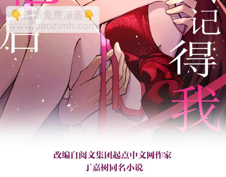 第77话 是要分手吗？(1/2)-第77话