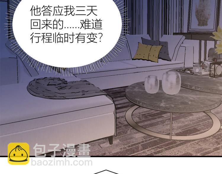 第77话 是要分手吗？(1/2)-第77话