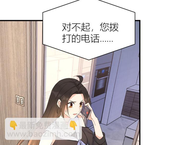 第77话 是要分手吗？(1/2)-第77话