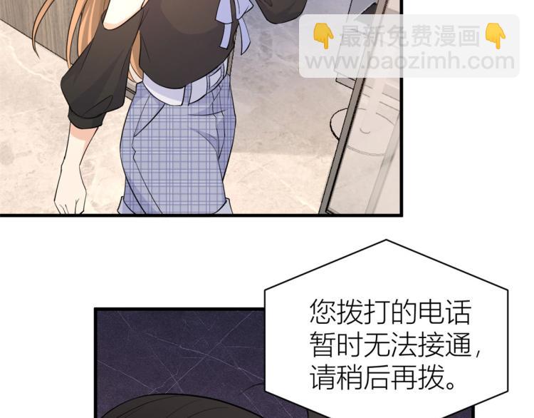 第77话 是要分手吗？(1/2)-第77话