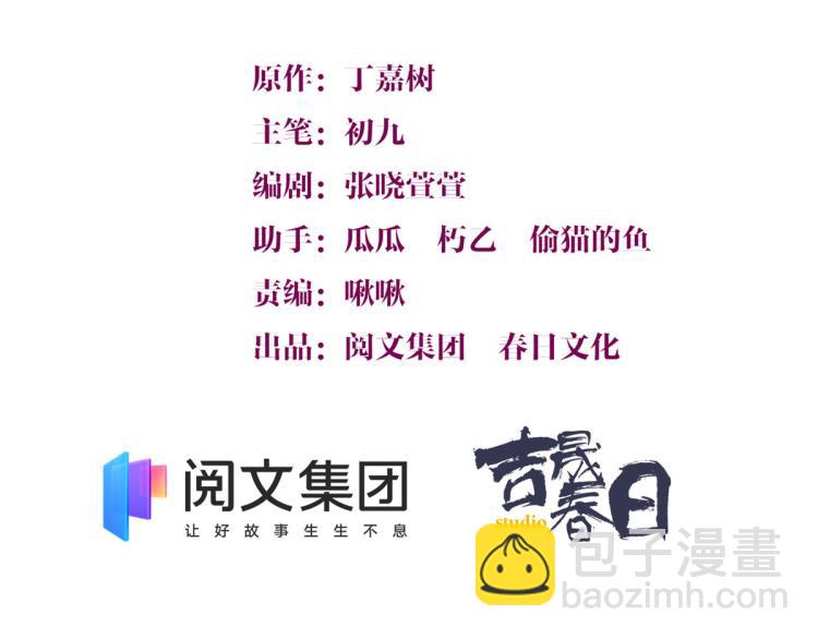 第77话 是要分手吗？(1/2)-第77话