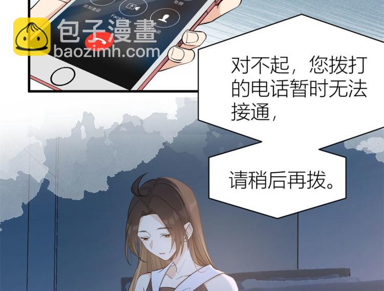 第77话 是要分手吗？(1/2)-第77话