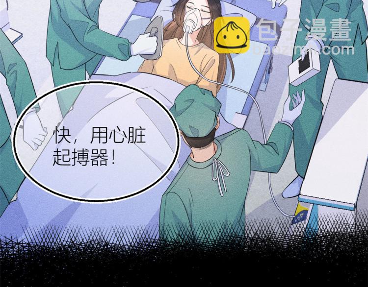 第77话 是要分手吗？(1/2)-第77话