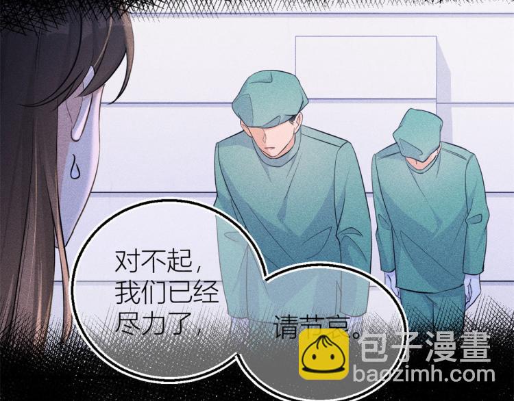 第77话 是要分手吗？(1/2)-第77话
