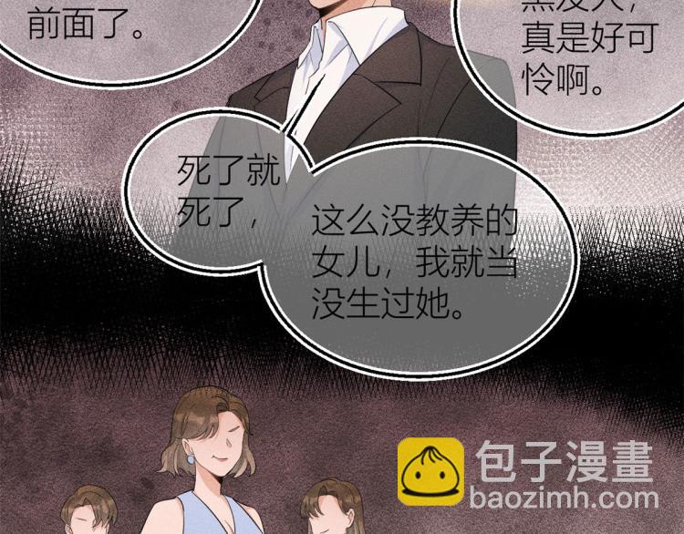 第77话 是要分手吗？(1/2)-第77话