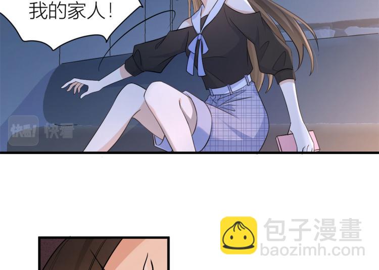 第77话 是要分手吗？(1/2)-第77话
