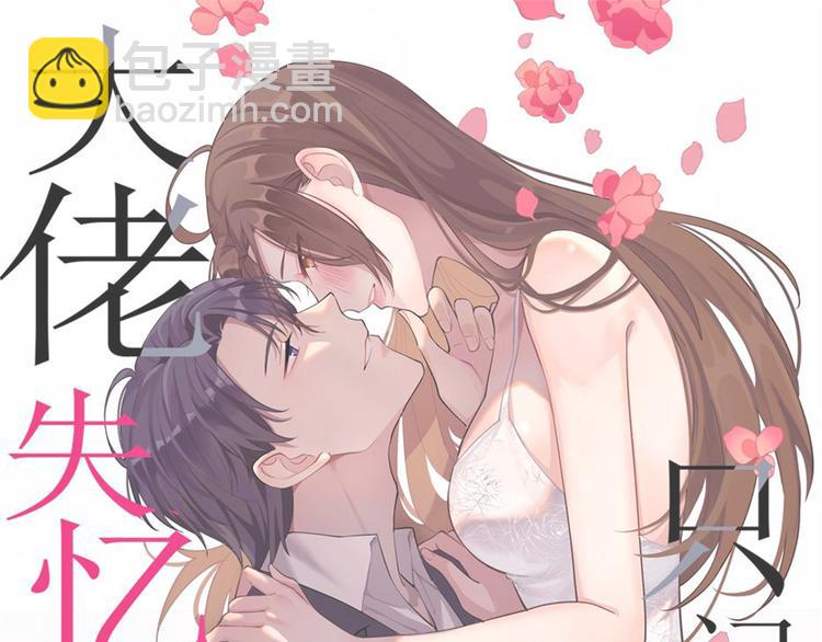 第9话 为什么不自爱(1/3)-第9话