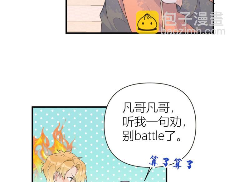 第79话 初恋死了TAT(1/3)-第79话