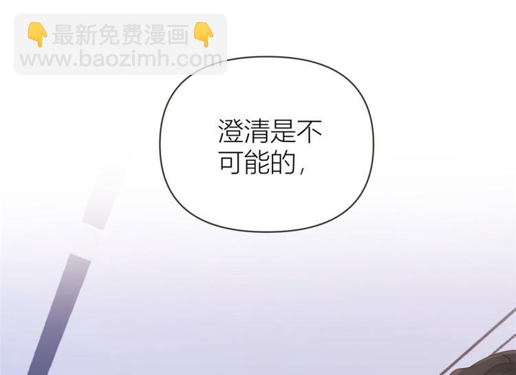 第79话 初恋死了TAT(1/3)-第79话