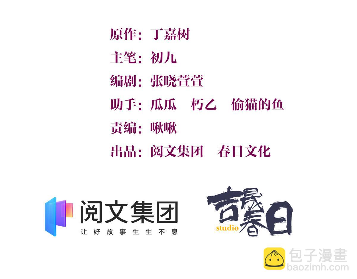 第81话 我们是恋人关系(1/2)-第81话