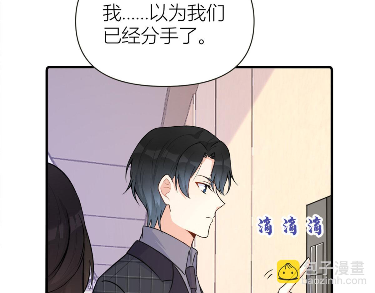 第81话 我们是恋人关系(1/2)-第81话