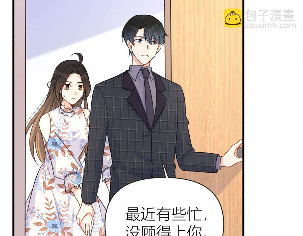 第81话 我们是恋人关系(1/2)-第81话