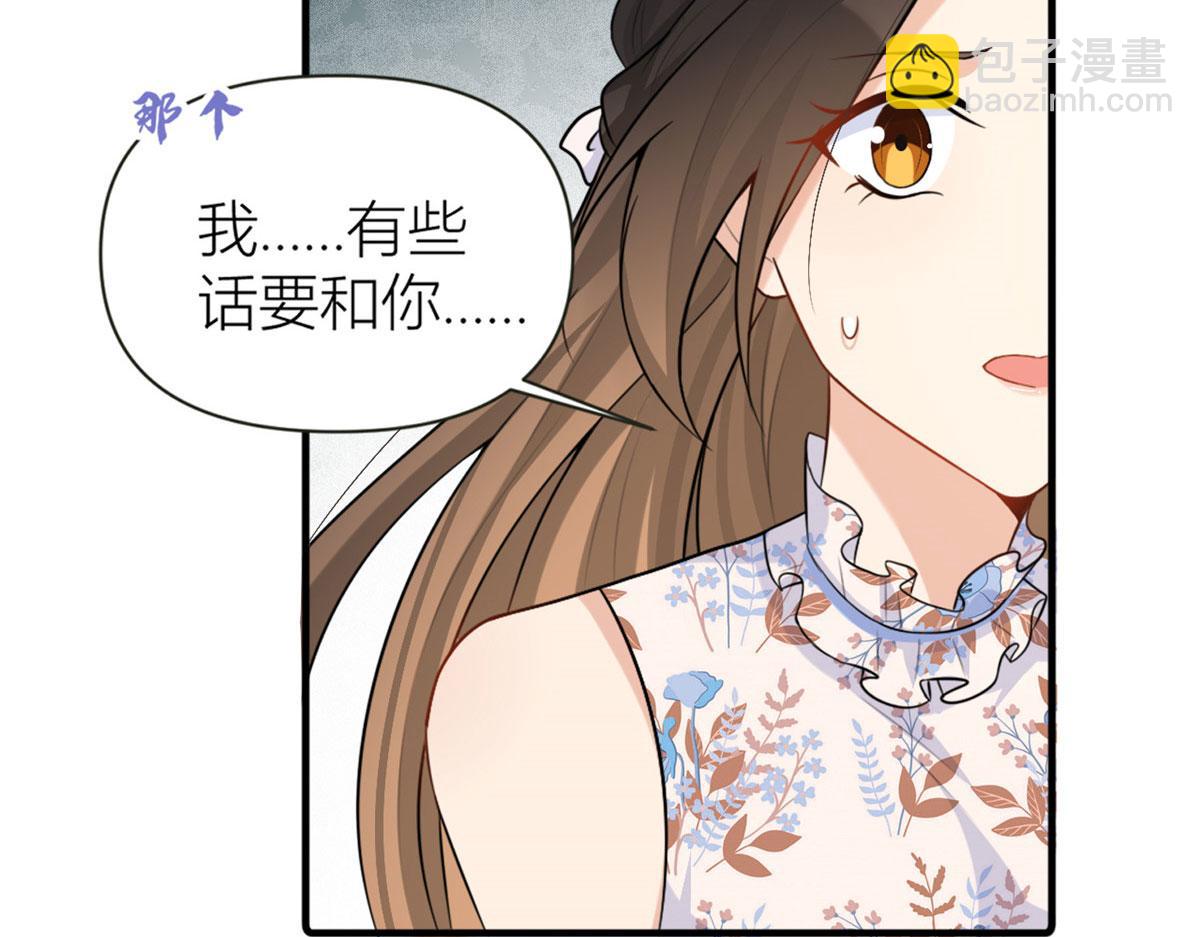 第81话 我们是恋人关系(1/2)-第81话